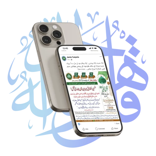 jamia_furqania-Post-986×1024 copy jamia_furqania-Post-986x1024 copy